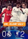 关于圣埃蒂安主场不敌波尔多，遗憾失利的信息